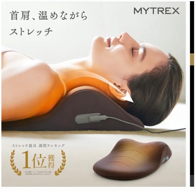 MYTREX YOGI NECK  スマホ/家電/カメラの美容/健康(マッサージ機)の商品写真