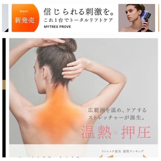 MYTREX YOGI NECK  スマホ/家電/カメラの美容/健康(マッサージ機)の商品写真