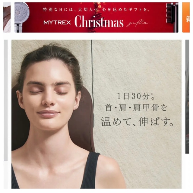 MYTREX YOGI NECK  スマホ/家電/カメラの美容/健康(マッサージ機)の商品写真