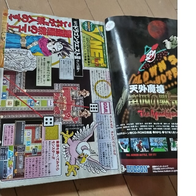 激レア』週刊少年ジャンプ 1996年51号 遊戯王 巻頭カラーの通販 激レア』週刊少年ジャンプ 1996年51号 遊戯王 巻頭カラーの通販