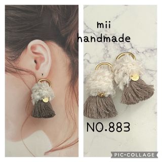 2点目以降半額 NO.883 ハンドメイド ピアス イヤリング(ピアス)