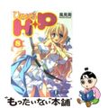 【中古】 H+P(ひめぱら) 8/富士見書房/風見周