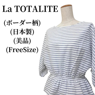 ラトータリテ(La TOTALITE)のLa TOTALITE ラトータリテ ブラウス 匿名配送(シャツ/ブラウス(長袖/七分))