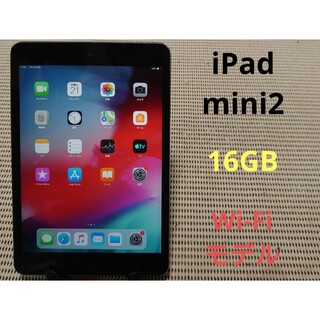 iPad - 完動品iPad mini2(A1489)本体16GBグレイWi-Fiモデル送料込