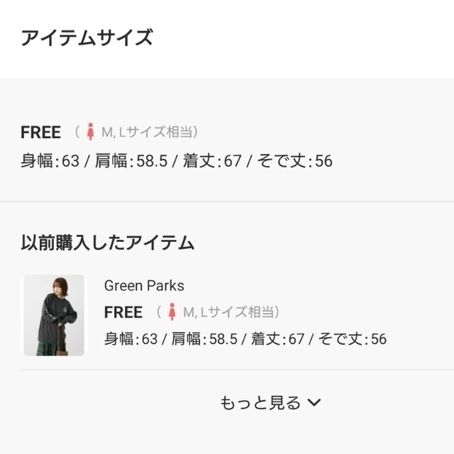 green parks(グリーンパークス)のナイトメアー　トップス レディースのトップス(トレーナー/スウェット)の商品写真