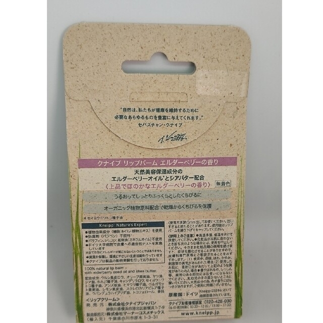 ◆　クナイプ　リップバーム　◆東京堂　ハンドクリーム コスメ/美容のボディケア(ハンドクリーム)の商品写真
