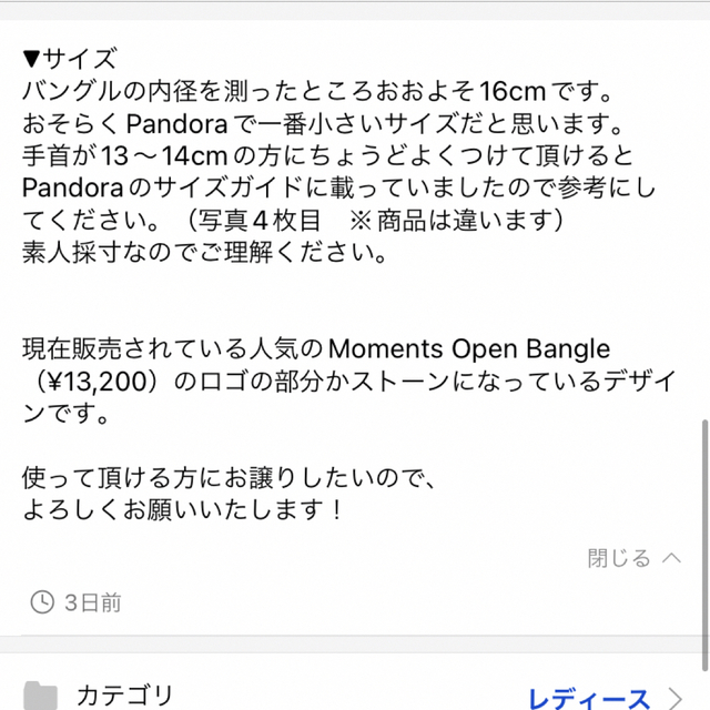 コストコ(コストコ)のイタホイ　コストコ　& Pandora ノベルティ　オープンバングルブレスレット その他のペット用品(犬)の商品写真