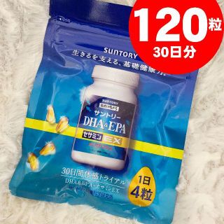 サントリー(サントリー)の【新品未開封】サントリー自然の力　DHA&EPA＋セサミンEX(ビタミン)