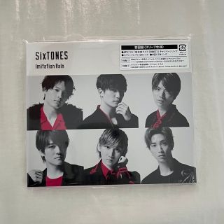 ストーンズ(SixTONES)のImitation Rain/D.D.（初回盤）(ポップス/ロック(邦楽))