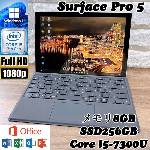 Surface Pro 5☘爆速SSD搭載☘Core i5第7世代☘メモリ8GB www