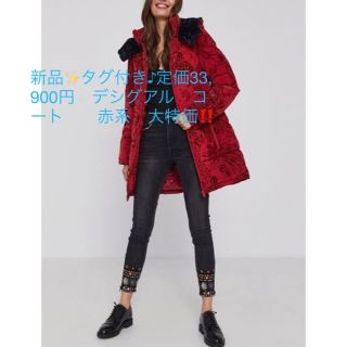 デシグアル ジャケット/アウターの通販 700点以上 | DESIGUALの ...