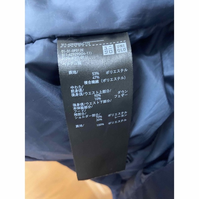 UNIQLO(ユニクロ)のユニクロダウンパーカー ネイビー サイズM 未使用品 メンズのジャケット/アウター(ダウンジャケット)の商品写真