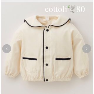 フタフタ(futafuta)のcottoli セーラー　ジャケット  80(ジャケット/コート)