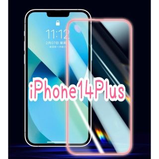 【ピンク色に光る・iPhone14Plus】全画面フィルム(保護フィルム)