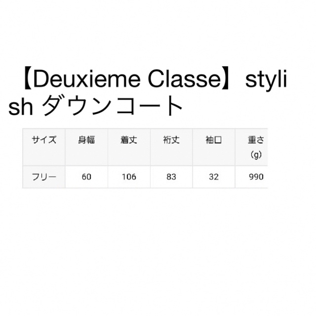 DEUXIEME CLASSE(ドゥーズィエムクラス)の【Deuxieme Classe】stylish ダウンコート   レディースのジャケット/アウター(ダウンコート)の商品写真