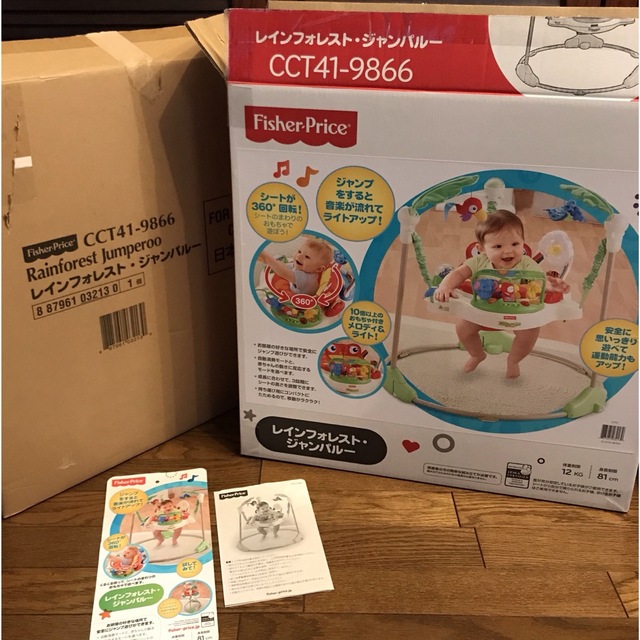 Fisher-Price(フィッシャープライス)の美品★ フィッシャープライス　ジャンパルー キッズ/ベビー/マタニティのおもちゃ(その他)の商品写真