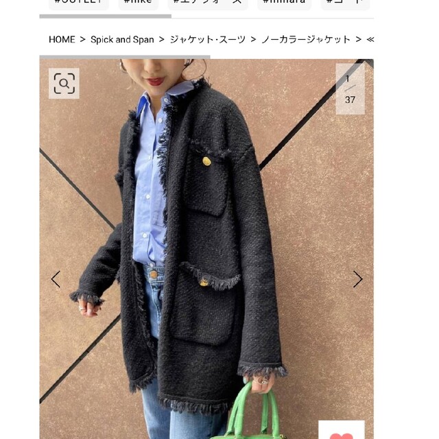 スピックアンドスパン ツイードジャケット 送料無料価格 レディース