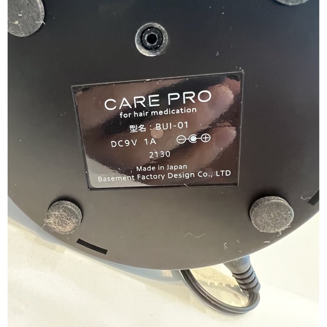 超美品　CARE PRO超音波アイロン