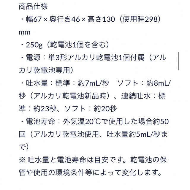 TOTO(トウトウ)のTOTO 携帯ウォシュレット　YEW350 ホワイト スマホ/家電/カメラの生活家電(その他)の商品写真