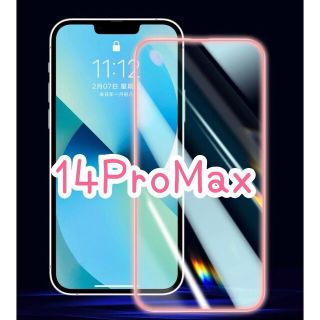 【ピンク色に光る・iPhone14ProMax】全画面フィルム(保護フィルム)