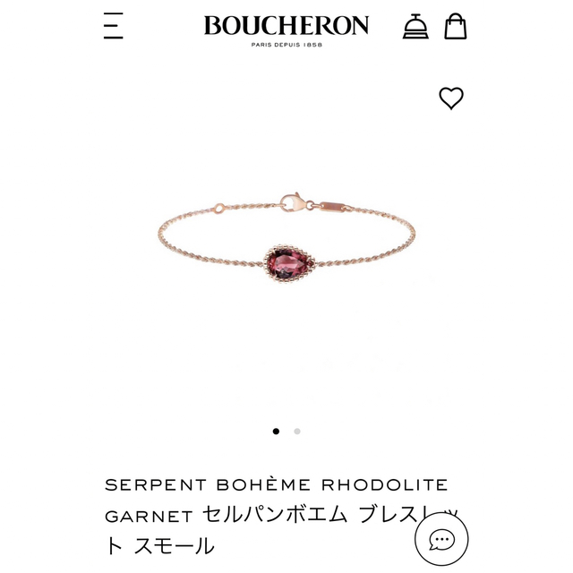 BOUCHERON ブシュロン☆セルパンボエム ブレスレット カーネリアン