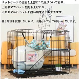 子猫用 ケージ 中古 2日間使用(かご/ケージ)