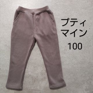 プティマイン(petit main)のプティマイン裏起毛パンツスウェット100サイズ(パンツ/スパッツ)