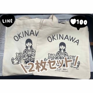 【タグ付き・2枚セット】ダイソー 47都道府県トートバッグ ◎沖縄◎(トートバッグ)