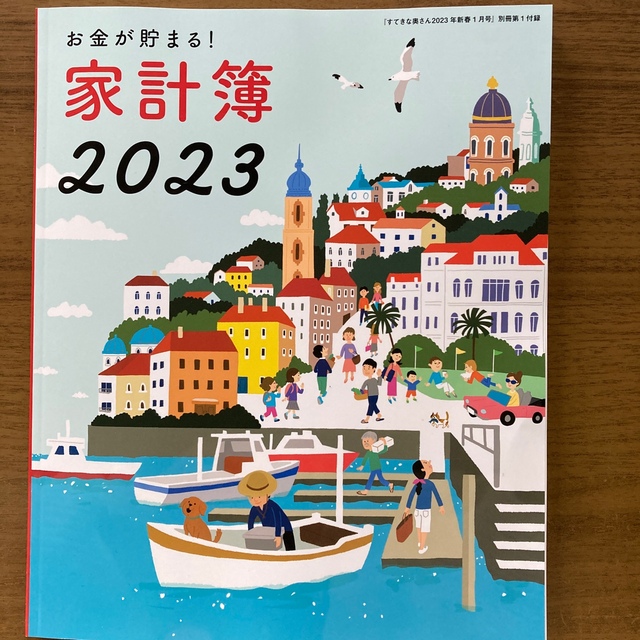 家計簿　2023 インテリア/住まい/日用品の文房具(カレンダー/スケジュール)の商品写真