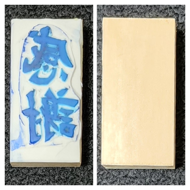 消しゴムはんこ 感謝 & 愛 フォントはんこ 消しゴムはんこ 感謝 & 愛 フォントはんこ
