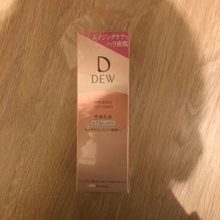 デュウ(DEW)のDEW エマルジョン とてもしっとり(100ml)(乳液/ミルク)