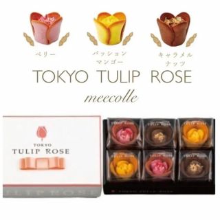 チューリップローズ　6個入り！(菓子/デザート)
