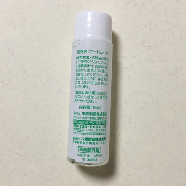 小林製薬(コバヤシセイヤク)のオードムーゲ 18ml 試供品 コスメ/美容のスキンケア/基礎化粧品(化粧水/ローション)の商品写真