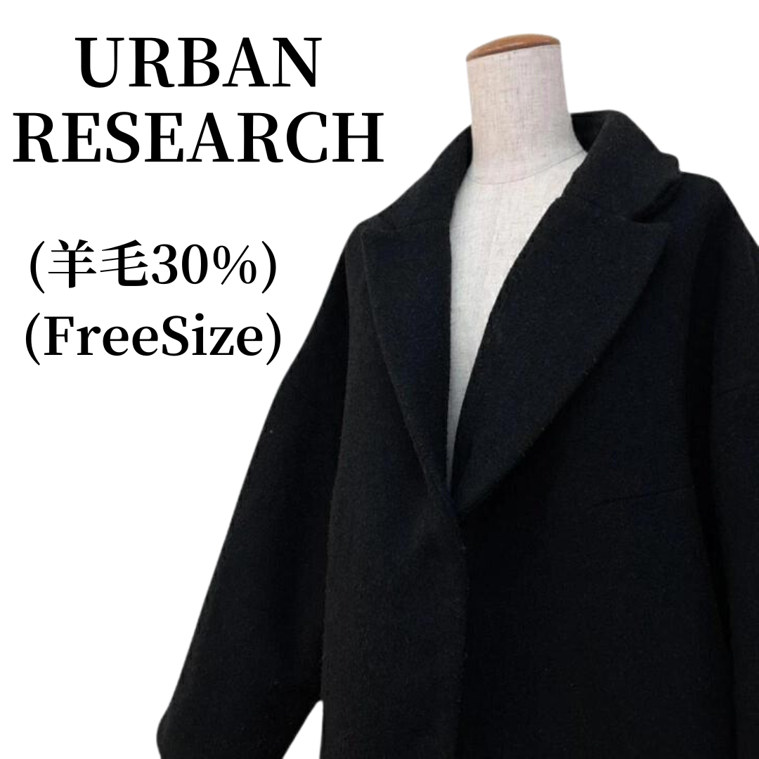 URBAN RESEARCH(アーバンリサーチ)のURBAN RESEARCH チェスターコート 羊毛混 匿名配送 レディースのジャケット/アウター(チェスターコート)の商品写真