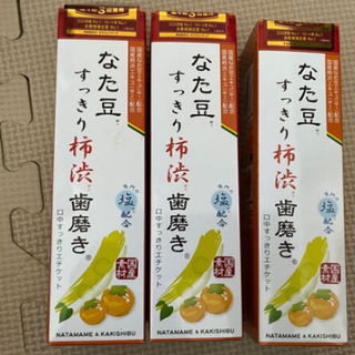 なた豆スッキリ　3本セット(口臭防止/エチケット用品)