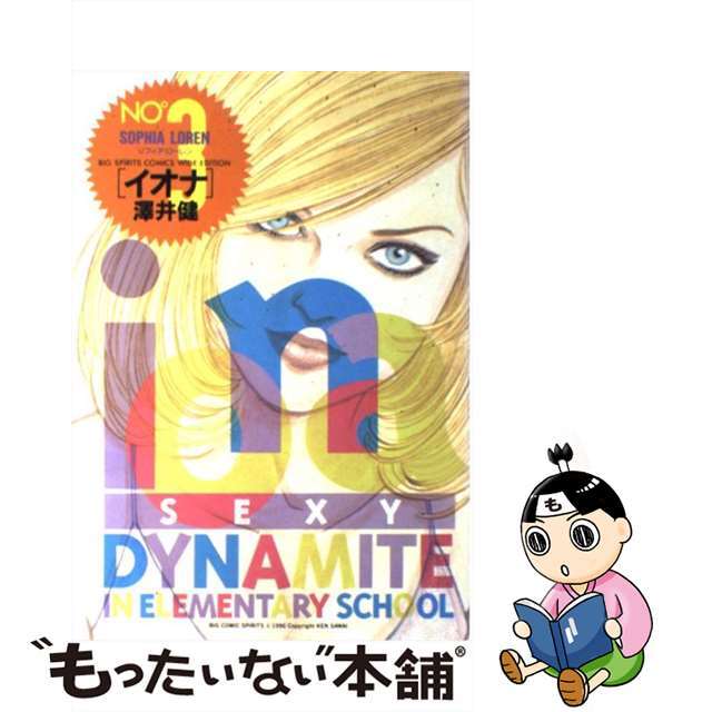 Ｉｏｎａ ：　ｓｅｘｙ　ｄｙｎａｍｉｔｅ　ｉｎ　ｅｌｅｍｅｎ ３/小学館/澤井健