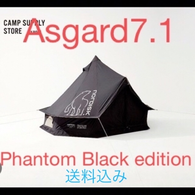 品揃え豊富で Snow edition Black Phantom Asgard7.1 NORDISK - Peak