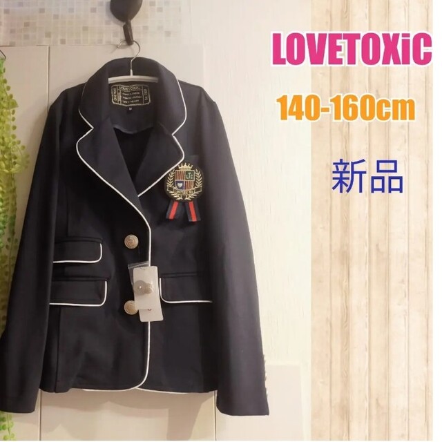 lovetoxic(ラブトキシック)の新品最終特価!150cm女の子ジャケット キッズ/ベビー/マタニティのキッズ服女の子用(90cm~)(ジャケット/上着)の商品写真