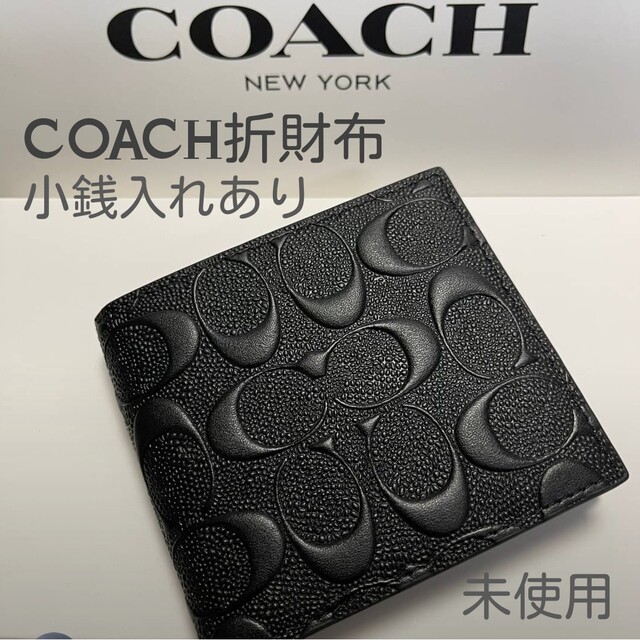 新品未使用★COACH折り財布 シグネチャー エンボス ブラック