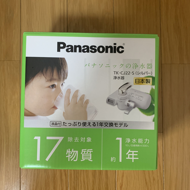 Panasonic 浄水器　TK-CJ22-S (シルバー)