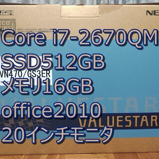 エヌイーシー(NEC)のcorei7-2670 SSD512GBメモリ16GB　NEC一体型パソコン(デスクトップ型PC)