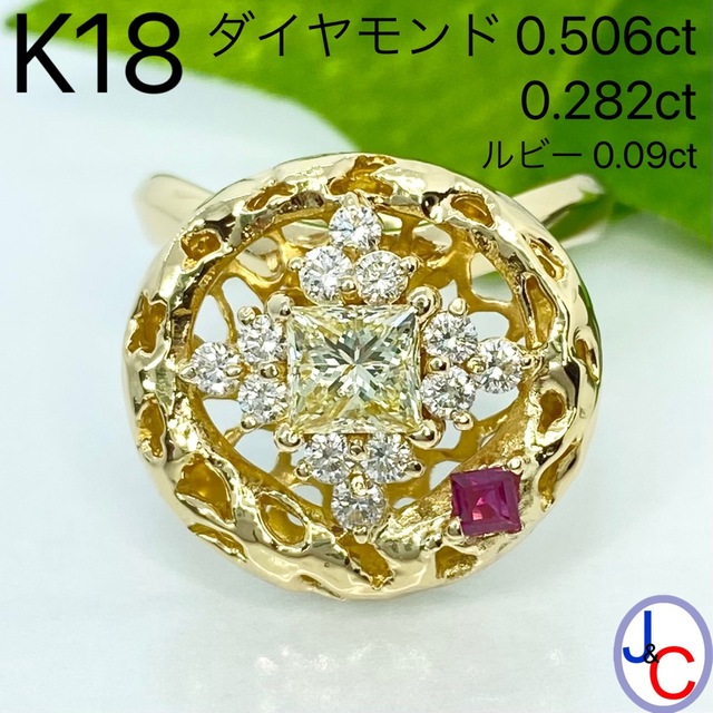 新規購入 【JB-3316】K18 天然ダイヤモンド ルビー リング リング(指輪