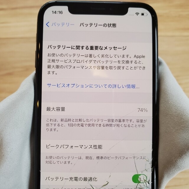 【ジャンク】iPhoneX 256GB SIMフリー