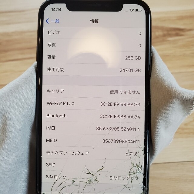【ジャンク】iPhoneX 256GB SIMフリー