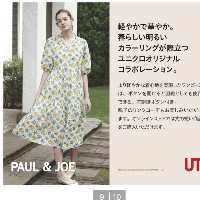 UNIQLO(ユニクロ)のポールアンドジョー★コットンティアードワンピース レディースのワンピース(ロングワンピース/マキシワンピース)の商品写真