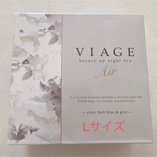 【新品未使用】Viage ナイトブラエアー ダークブルー L(その他)