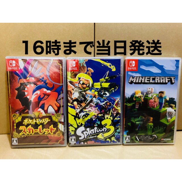 Nintendo Switch - 2台○ポケモン スカーレット ○スプラトゥーン3