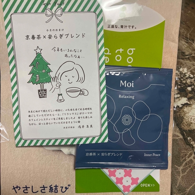 ていねい通販　すっぽん小町×2袋 食品/飲料/酒の健康食品(その他)の商品写真