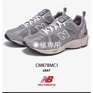 New Balance CM878MC1(スニーカー)