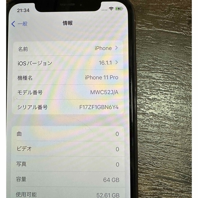 iPhone(アイフォーン)の【専用】iPhone11pro ゴールド　64GB  スマホ/家電/カメラのスマートフォン/携帯電話(スマートフォン本体)の商品写真